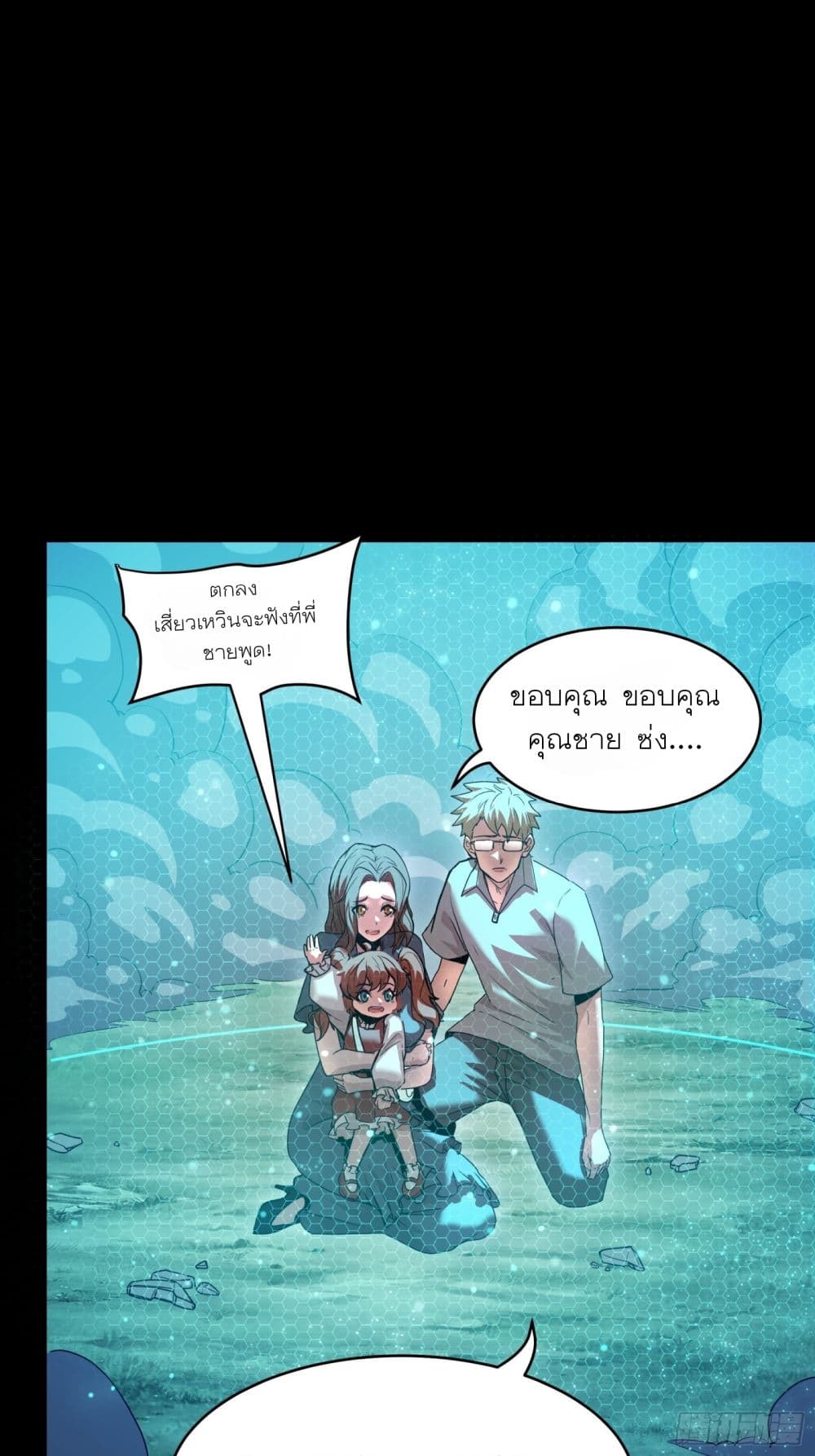 อ่านการ์ตูน Legend of Star General 73 ภาพที่ 55