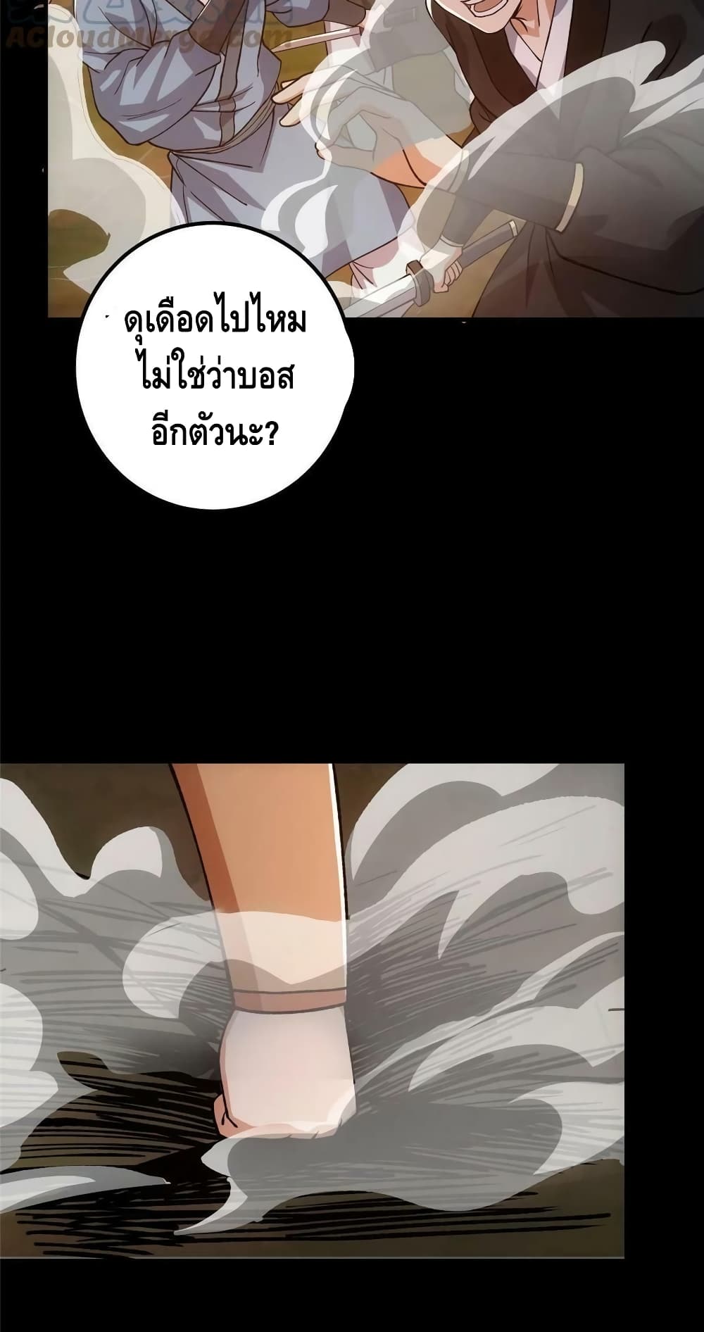 อ่านการ์ตูน Keep A Low Profile 123 ภาพที่ 29