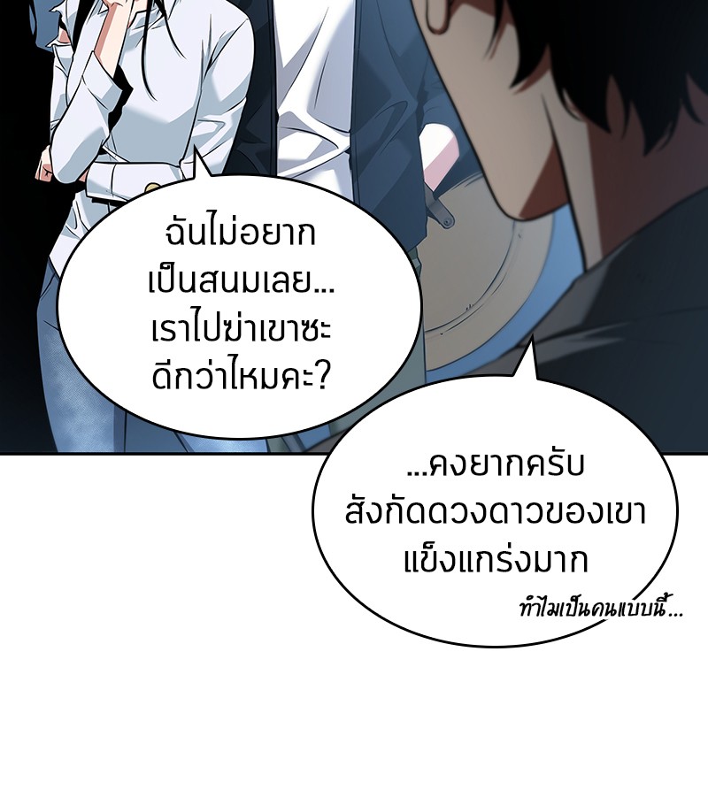 อ่านการ์ตูน Omniscient Reader 57 ภาพที่ 54