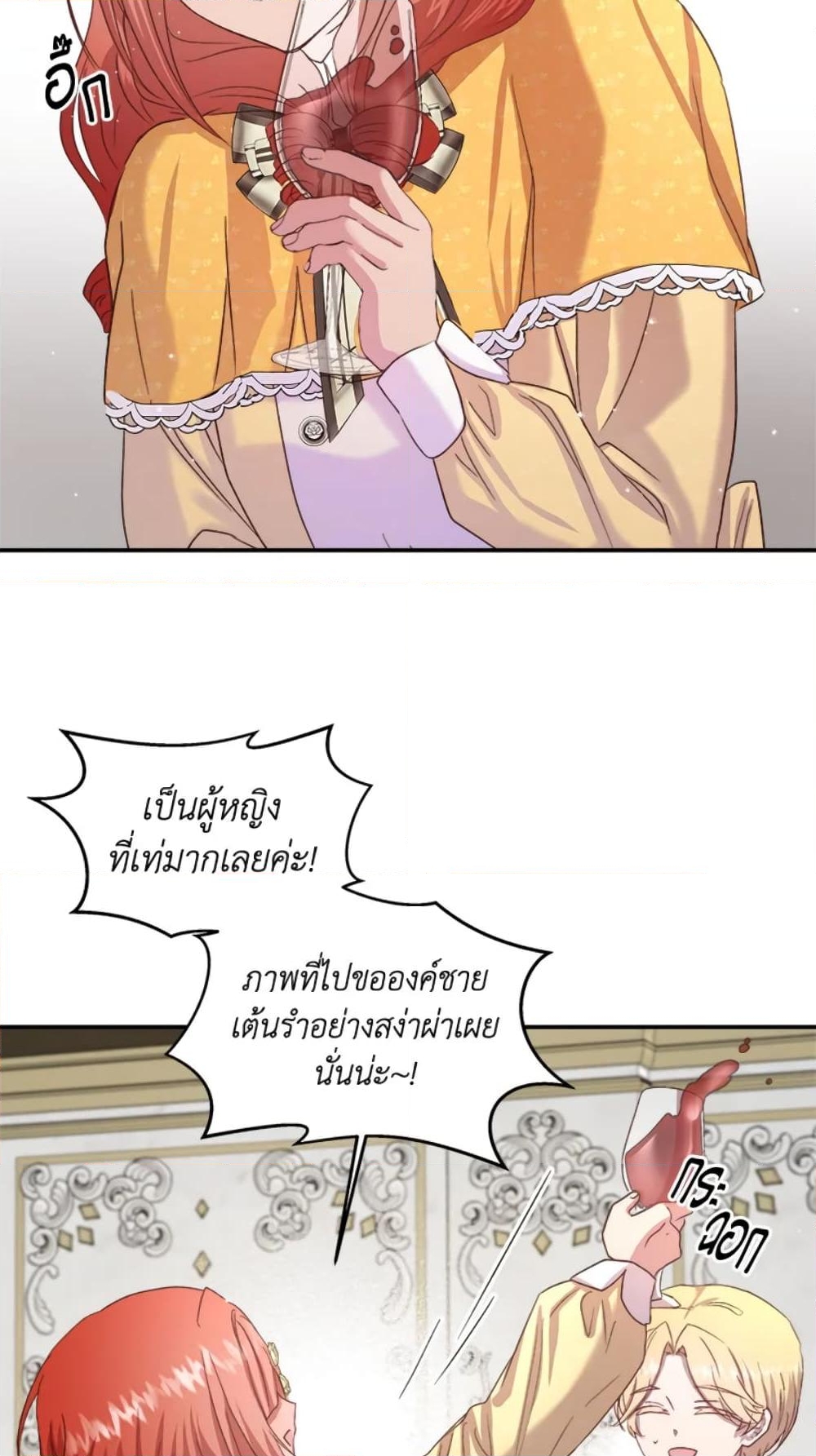 อ่านการ์ตูน I Didn’t Save You To Get Proposed To 12 ภาพที่ 60