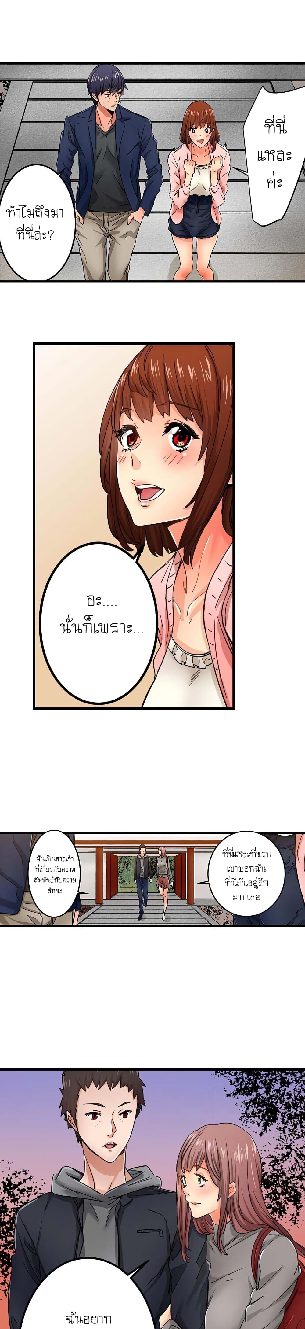 อ่านการ์ตูน Just The Tip Inside is Not Sex 17 ภาพที่ 16