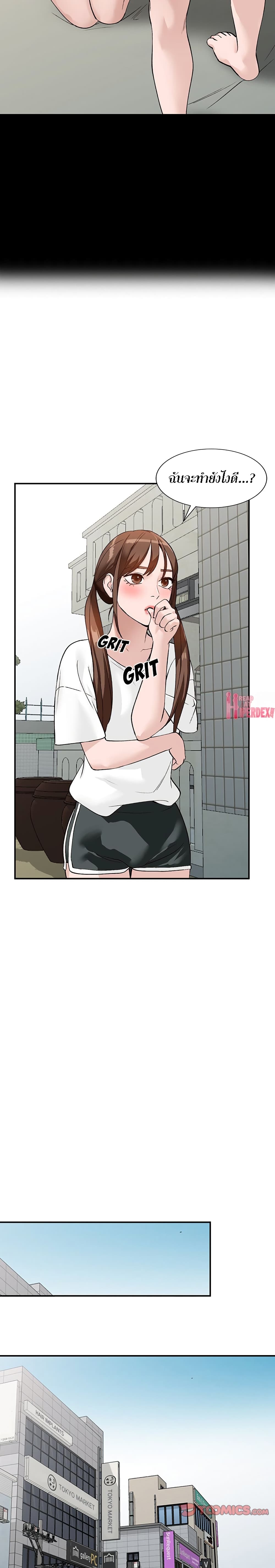 อ่านการ์ตูน Town Girls 17 ภาพที่ 17