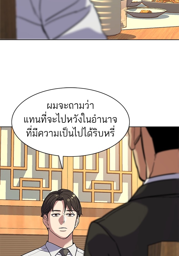 อ่านการ์ตูน The Chaebeol’s Youngest Son 62 ภาพที่ 56