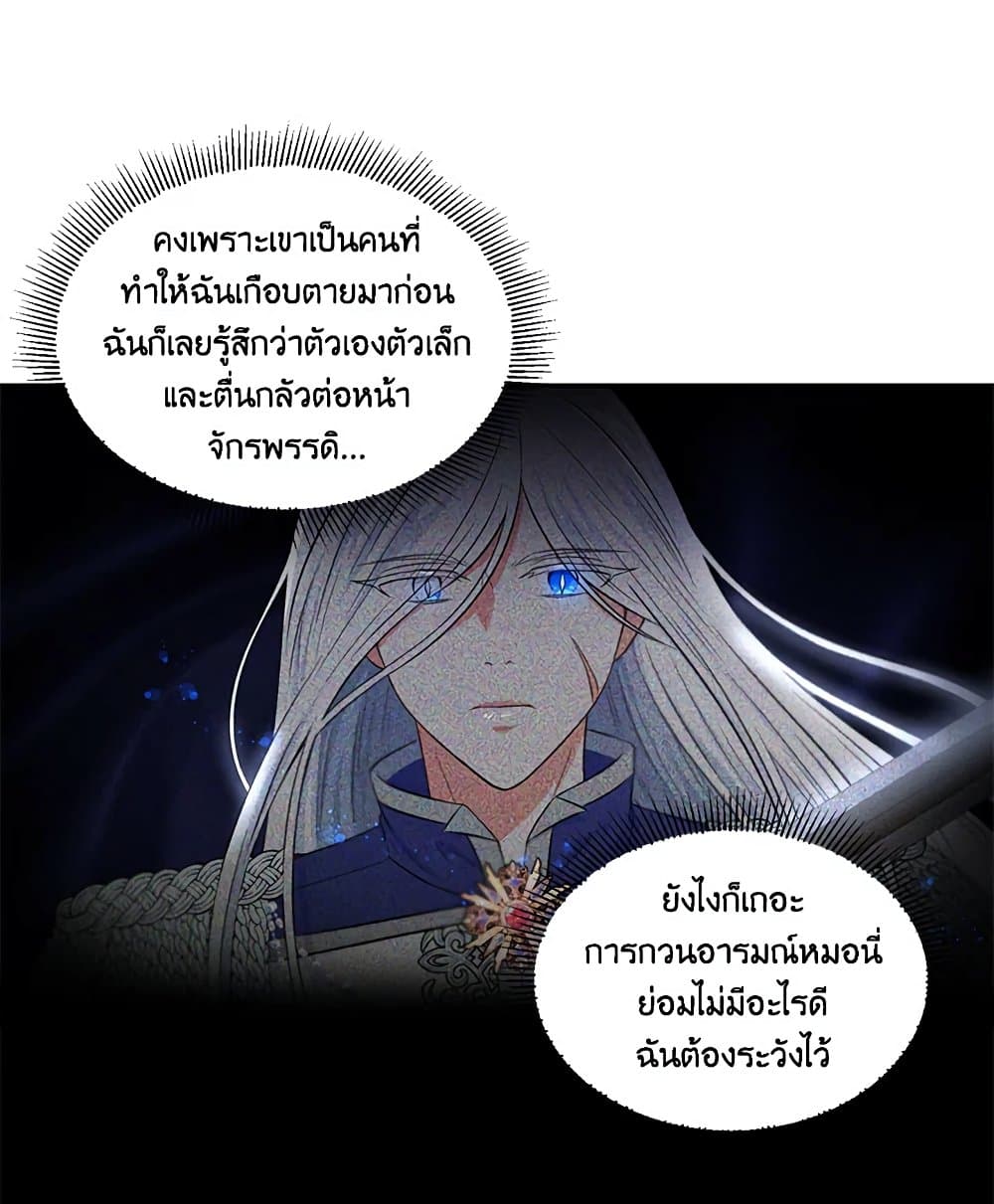 อ่านการ์ตูน The Wicked Little Princess 15 ภาพที่ 60