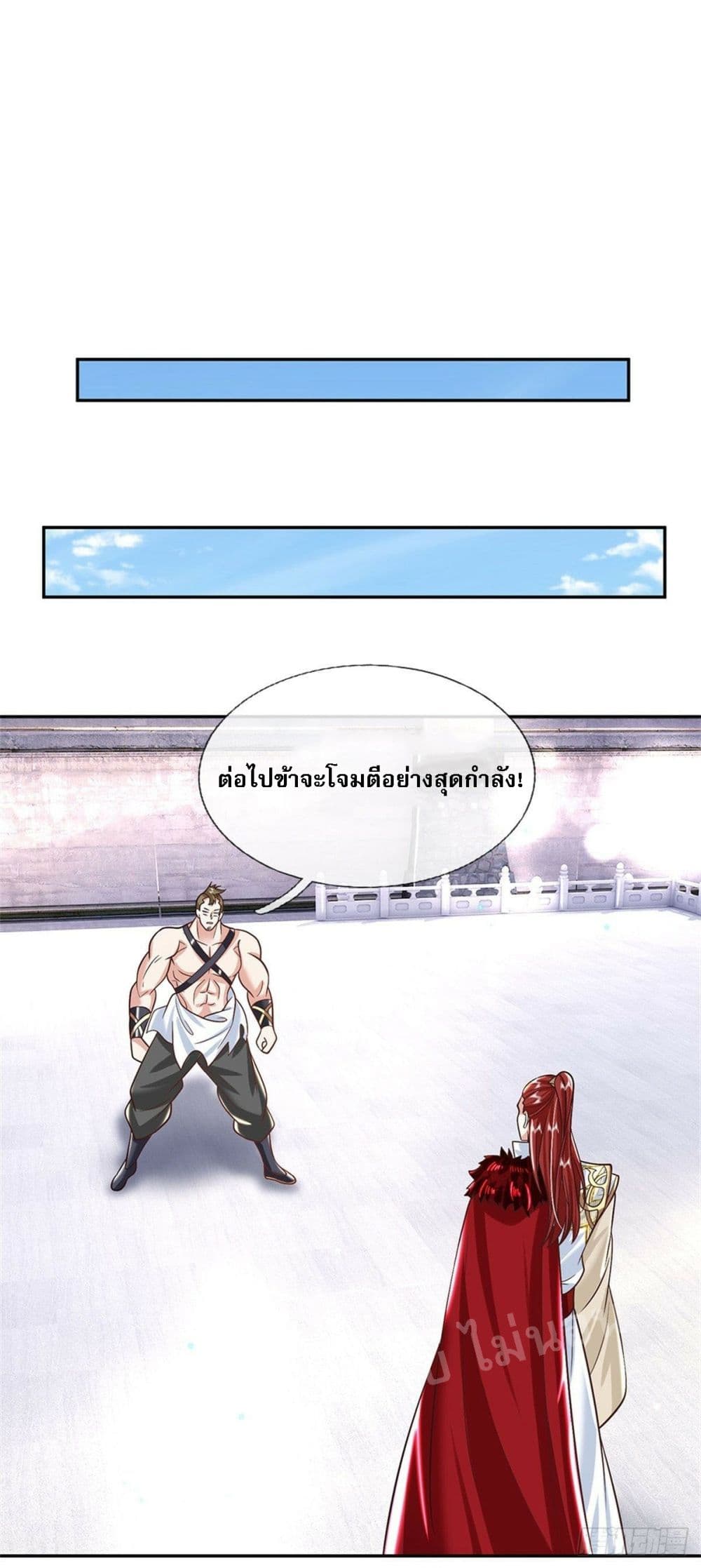 อ่านการ์ตูน Royal God of War, Rising Dragon 158 ภาพที่ 21