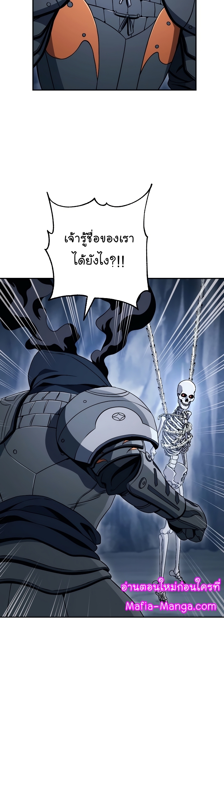 อ่านการ์ตูน Skeleton Soldier 203 ภาพที่ 37