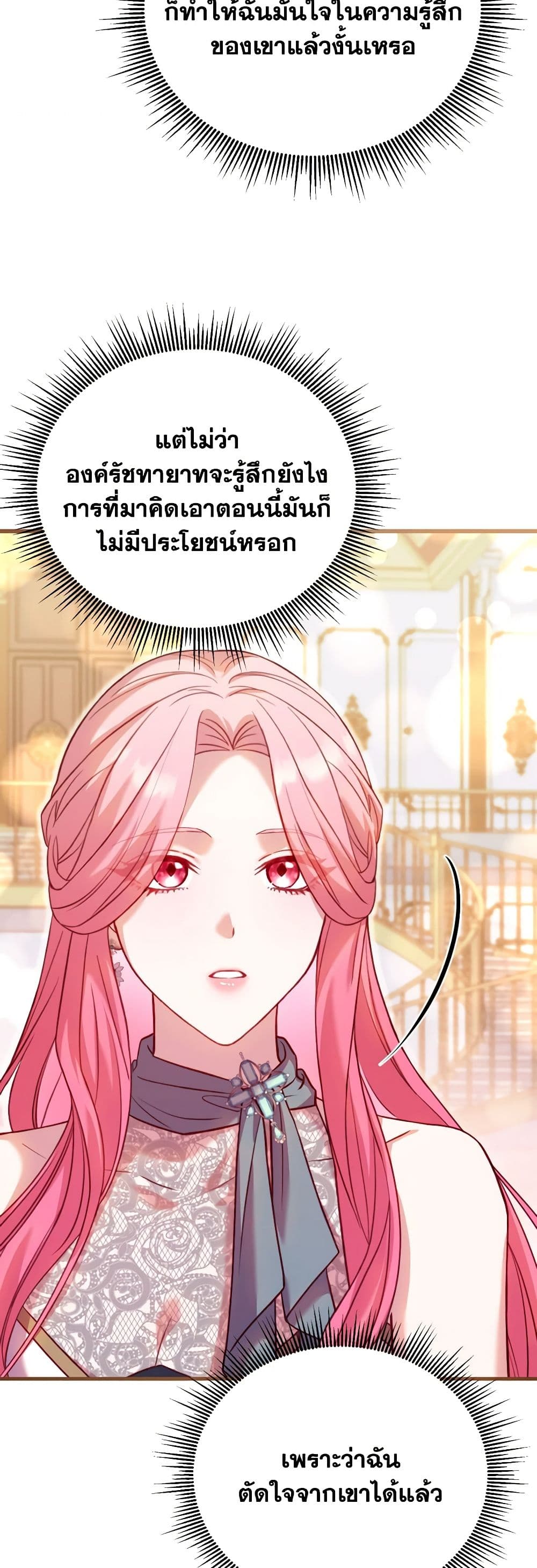 อ่านการ์ตูน The Price Of Breaking Up 16 ภาพที่ 58