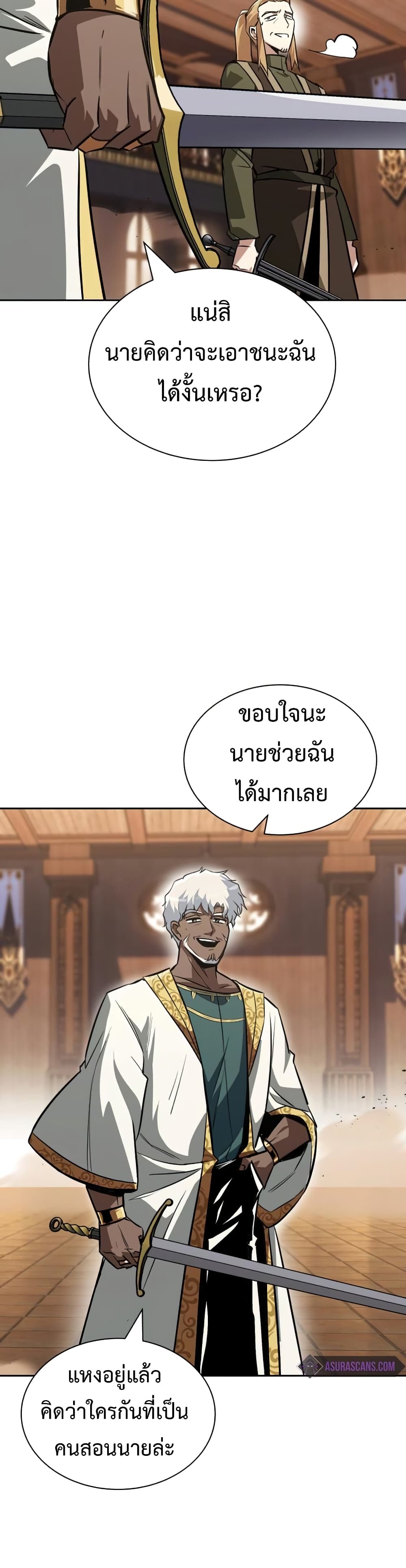 อ่านการ์ตูน The Lazy Prince Becomes A Genius 59 ภาพที่ 43