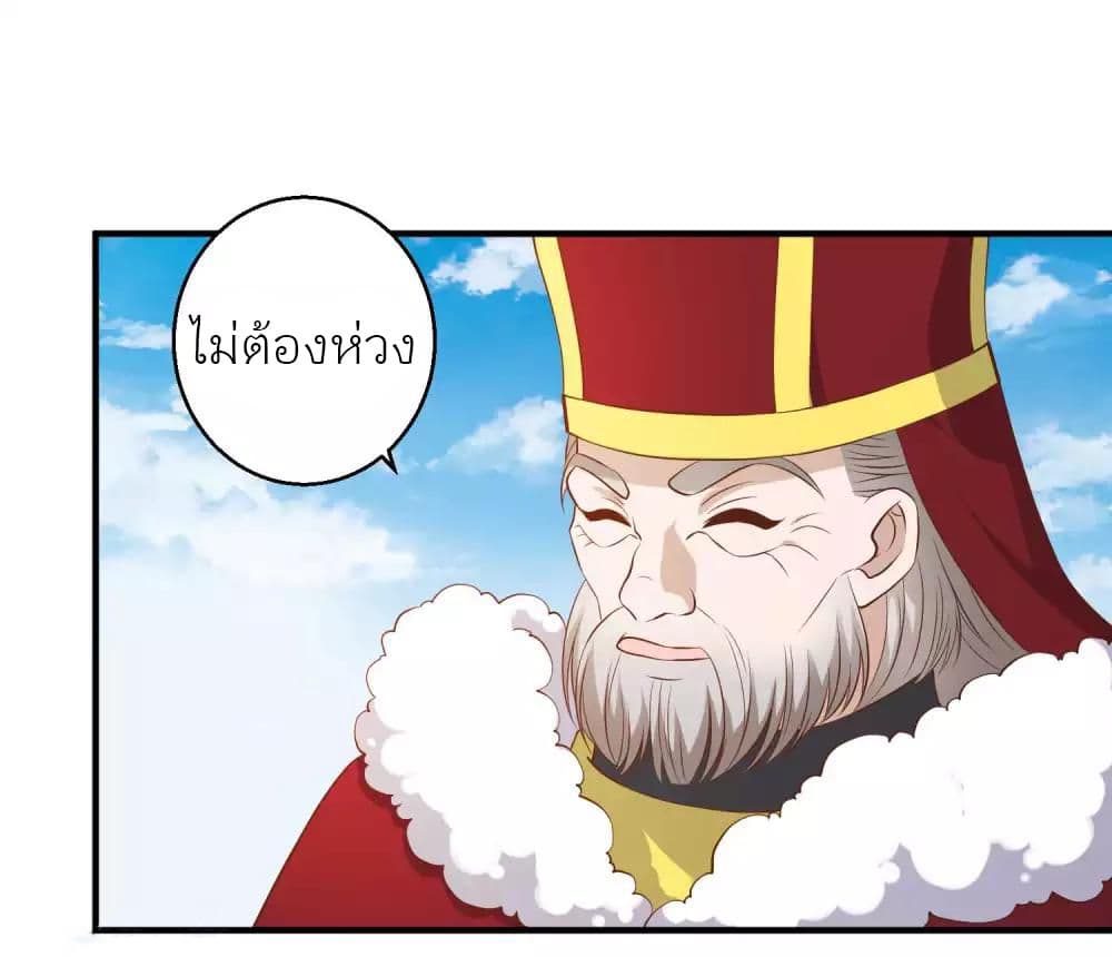 อ่านการ์ตูน God Fisherman 49 ภาพที่ 10