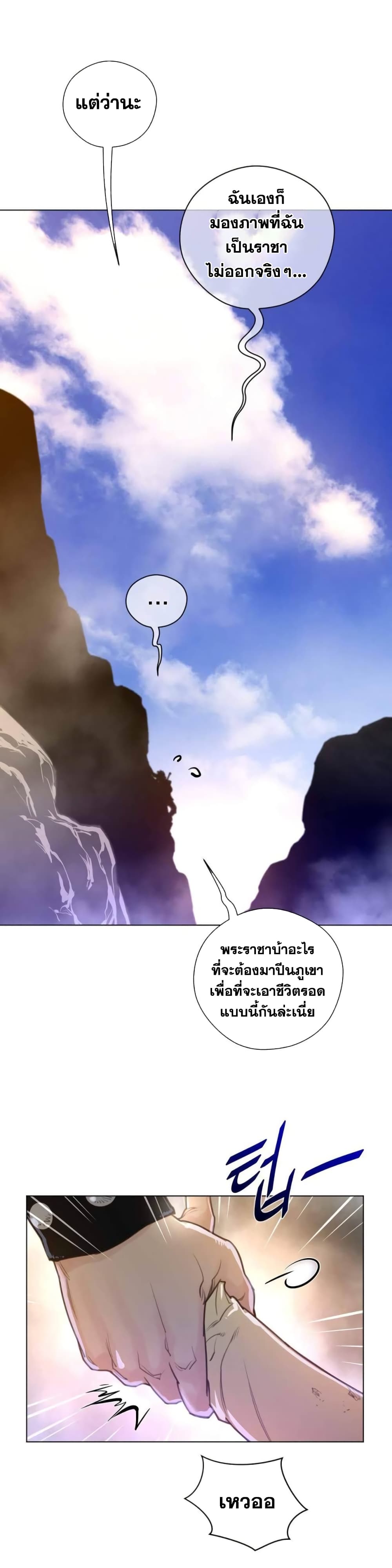 อ่านการ์ตูน Perfect Half 36 ภาพที่ 20