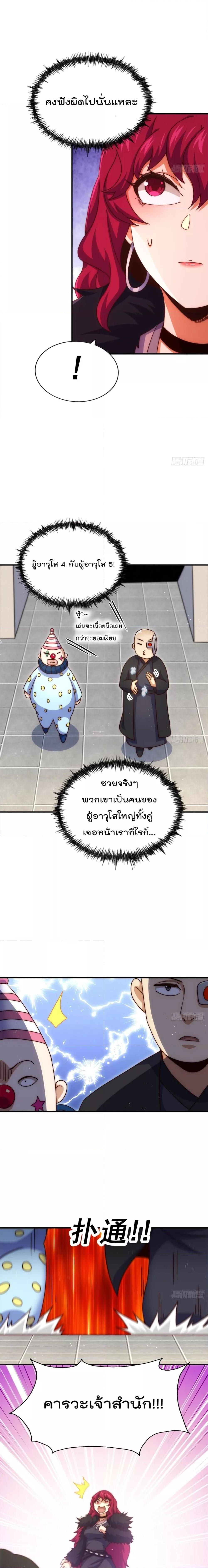 อ่านการ์ตูน Who is your Daddy 250 ภาพที่ 17