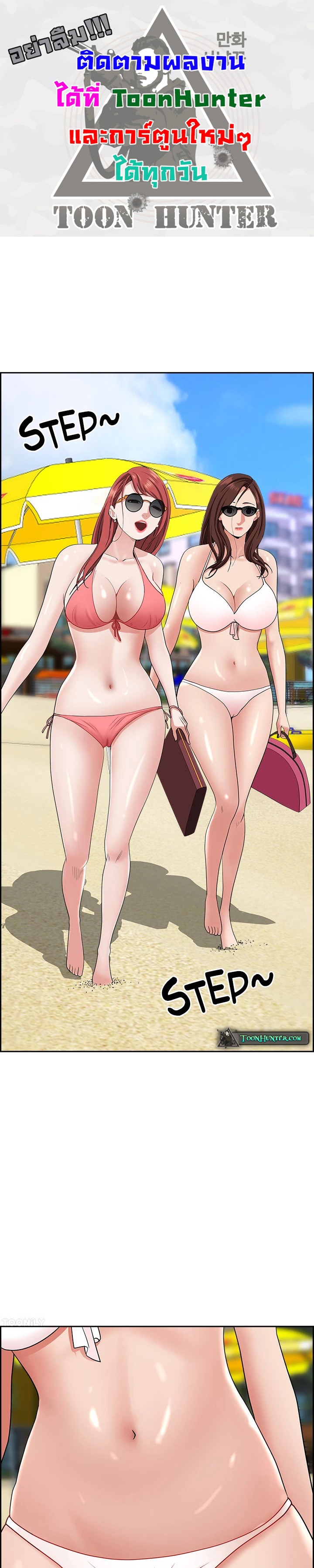 อ่านการ์ตูน Living With A Milf 87 ภาพที่ 1