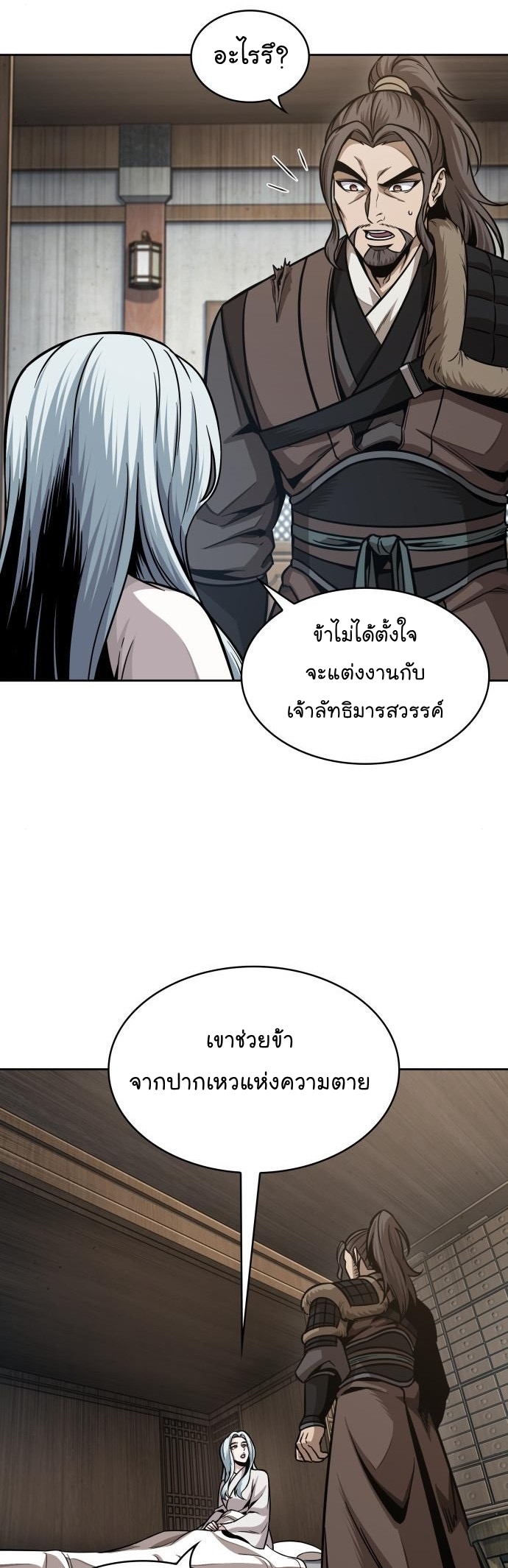 อ่านการ์ตูน Nano Machine 178 ภาพที่ 33