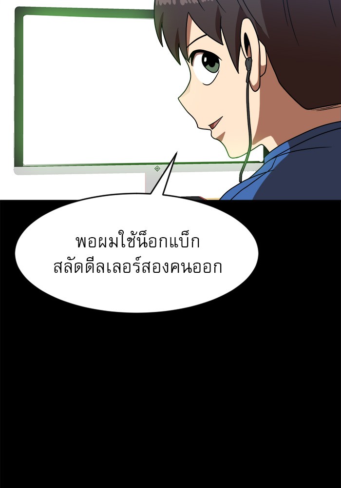 อ่านการ์ตูน Double Click 79 ภาพที่ 121