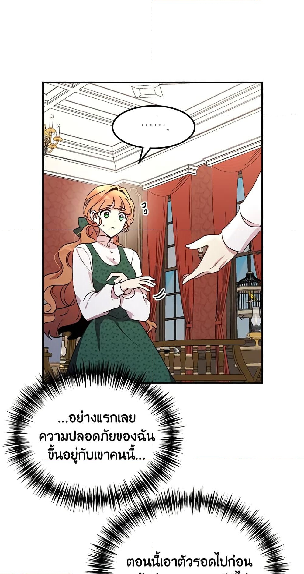 อ่านการ์ตูน What’s Wrong With You, Duke 93 ภาพที่ 11