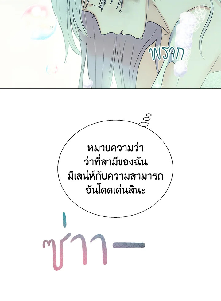 อ่านการ์ตูน Forget About My Husband, I’d Rather Go Make Money 4 ภาพที่ 62