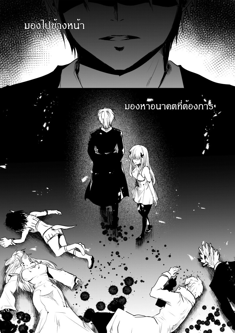 อ่านการ์ตูน Path A waY 189 ภาพที่ 9