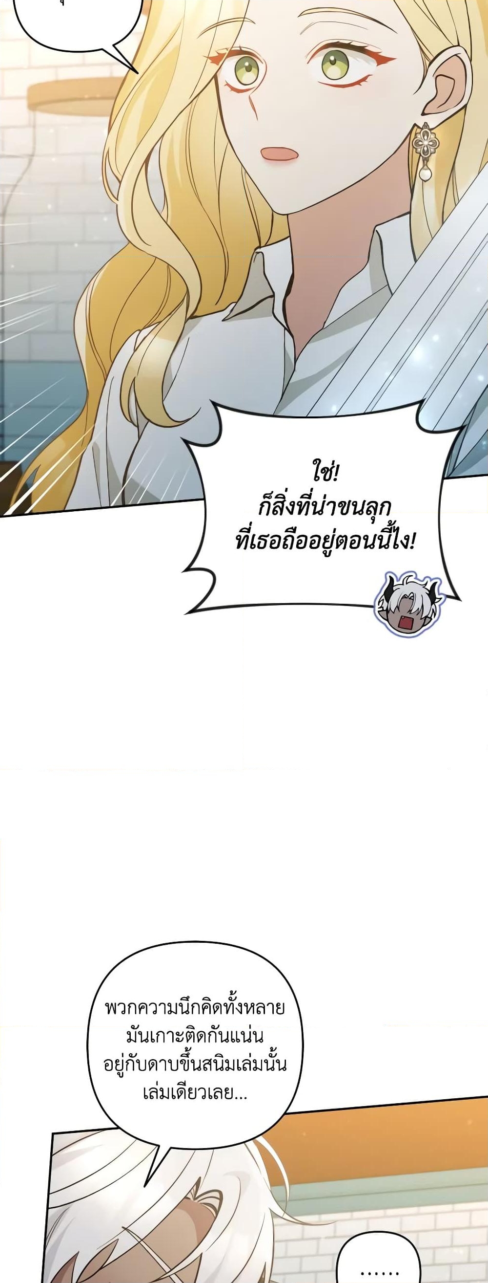 อ่านการ์ตูน Please Don’t Come To The Villainess’ Stationery Store! 61 ภาพที่ 12