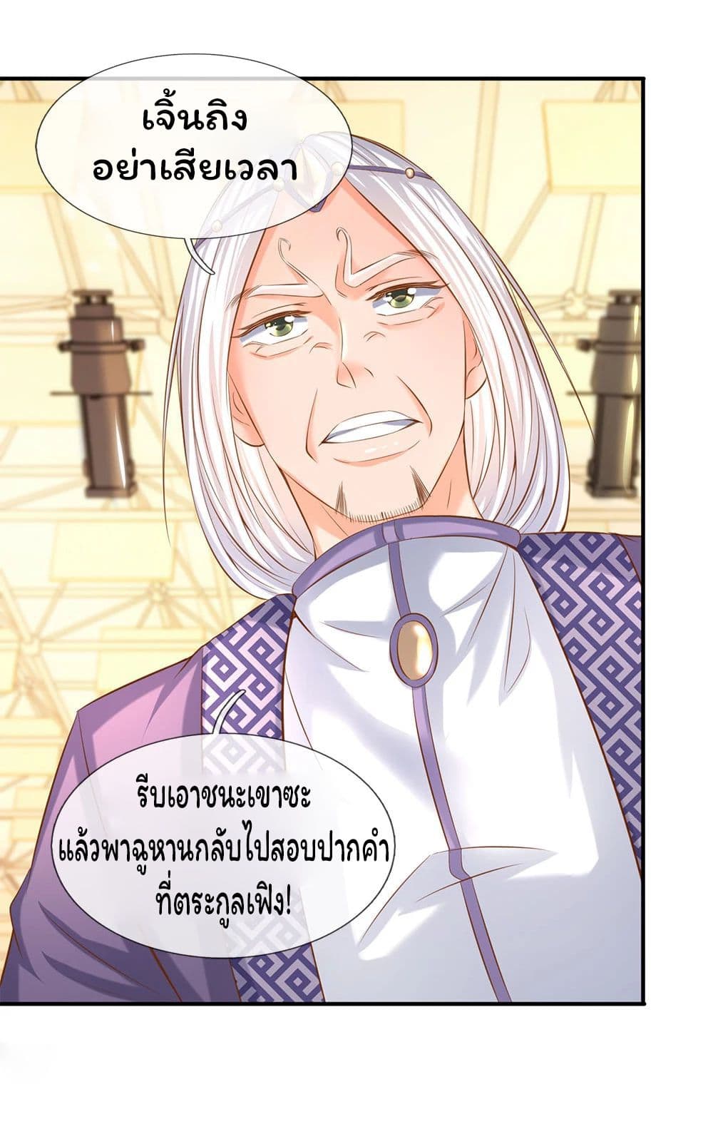 อ่านการ์ตูน Eternal god King 38 ภาพที่ 18