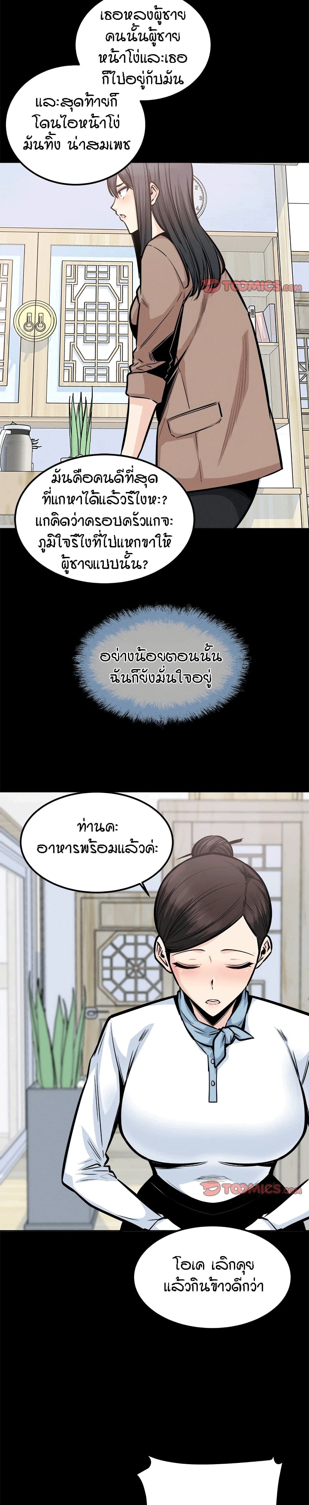 อ่านการ์ตูน Excuse me, This is my Room 100 ภาพที่ 3