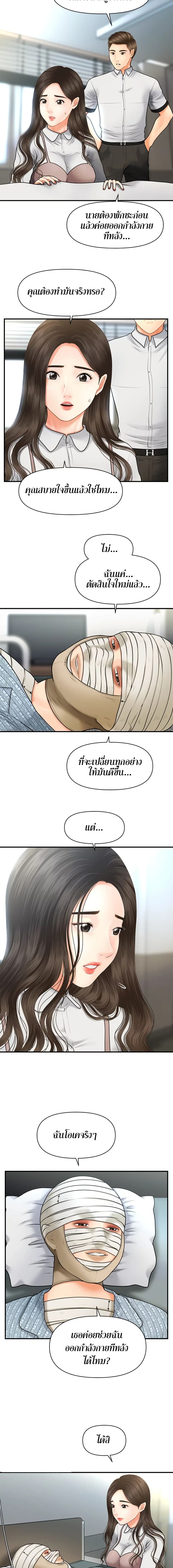 อ่านการ์ตูน Hey, Handsome 4 ภาพที่ 6