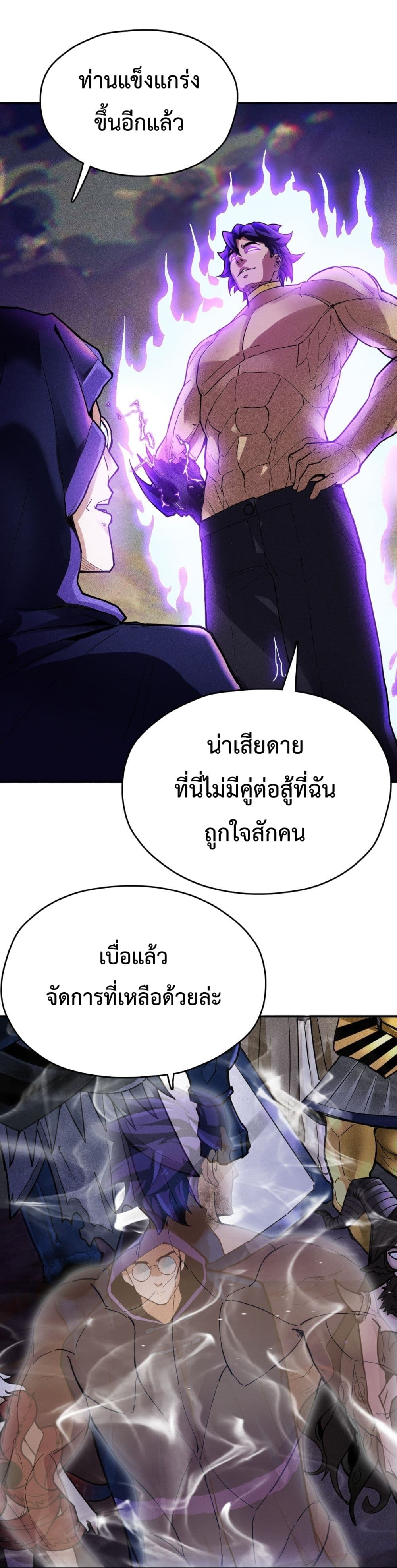 อ่านการ์ตูน Interpreter of the Outer Gods 1 ภาพที่ 34