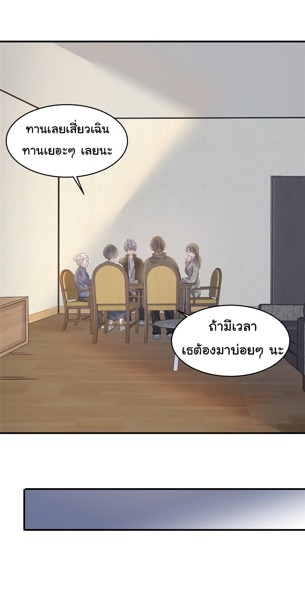 อ่านการ์ตูน Live Steadily, Don’t Wave 21 ภาพที่ 43