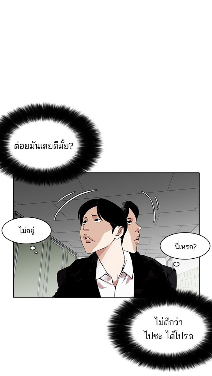 อ่านการ์ตูน Lookism 159 ภาพที่ 61