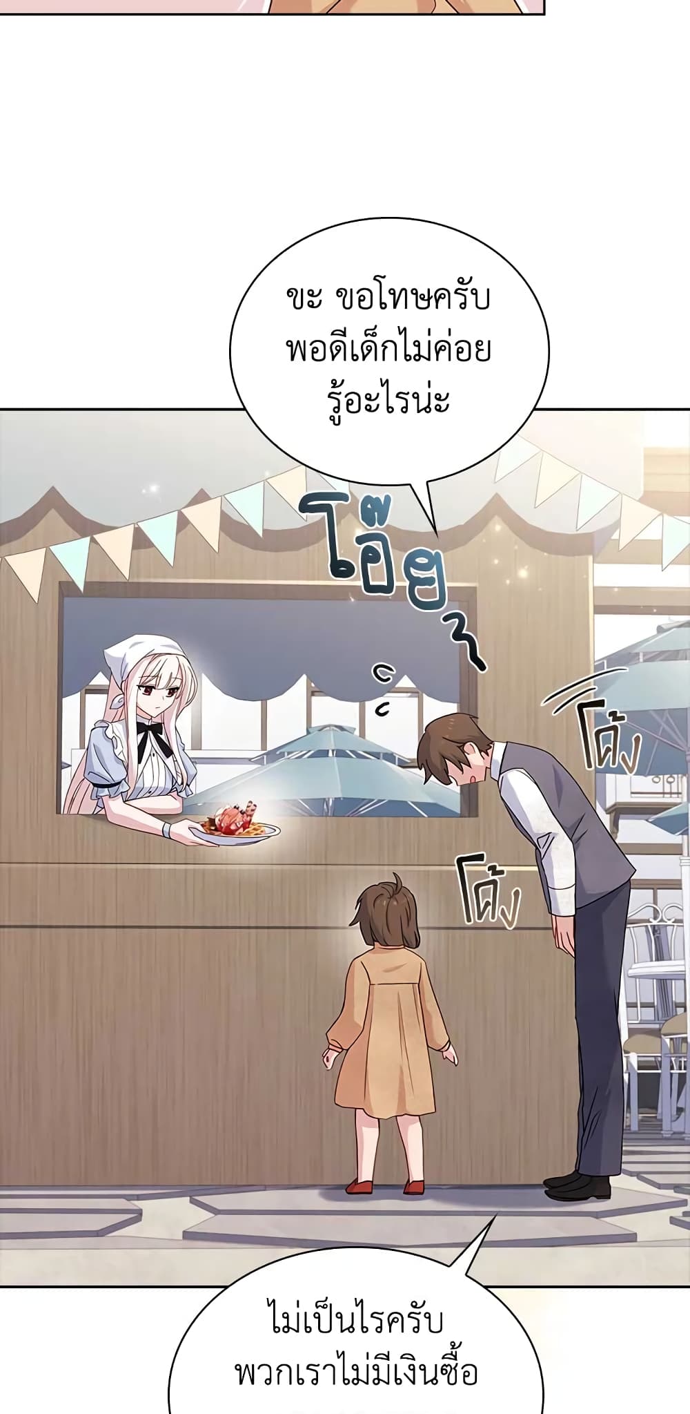 อ่านการ์ตูน The Lady Needs a Break 62 ภาพที่ 49