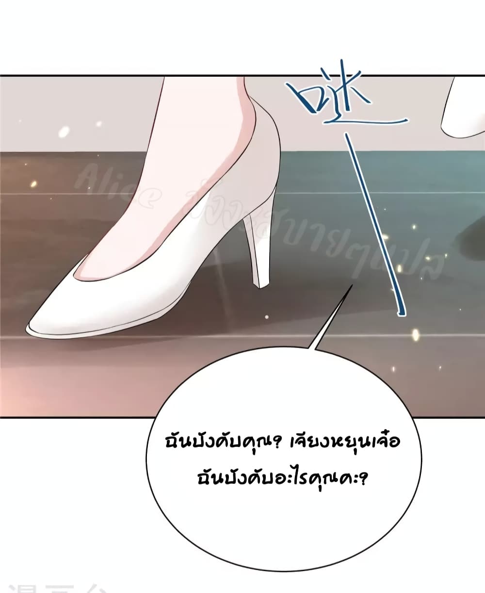 อ่านการ์ตูน The Stars Are Shining Pick A Boos To Be A Husband 41 ภาพที่ 11