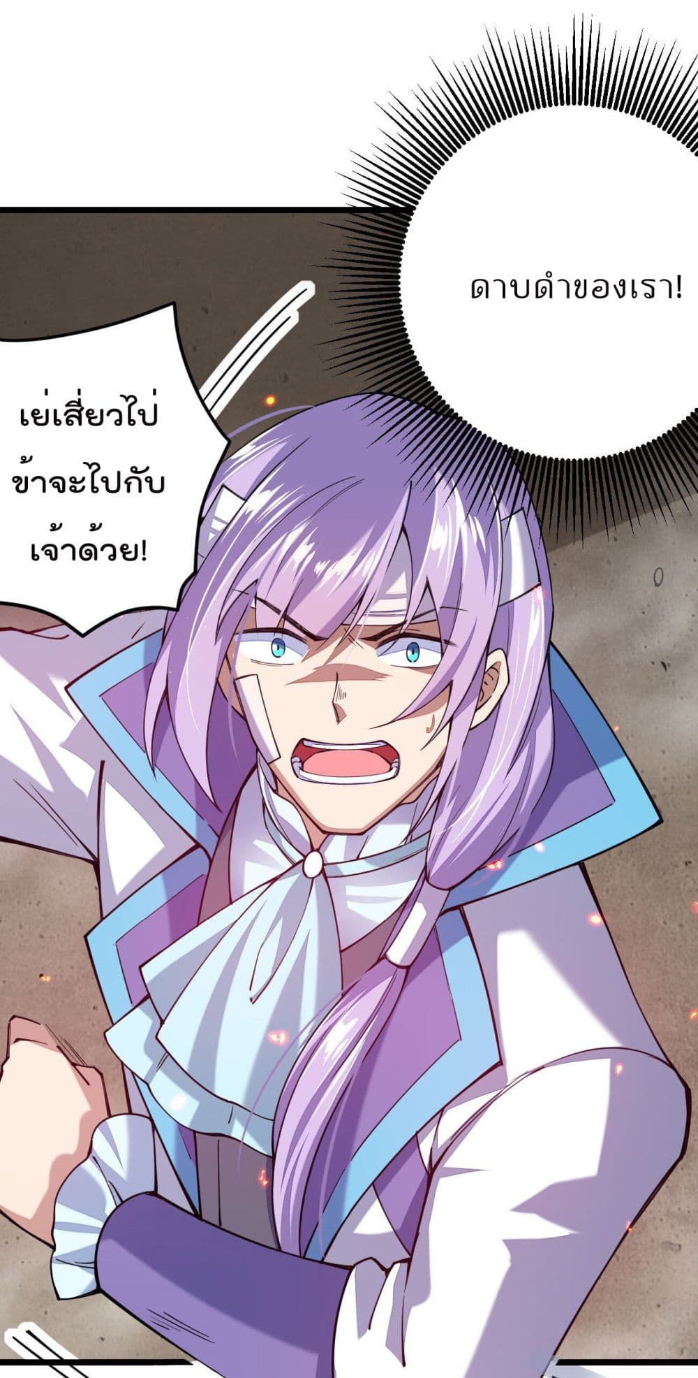 อ่านการ์ตูน Sword God’s Life Is Not That Boring 26 ภาพที่ 46