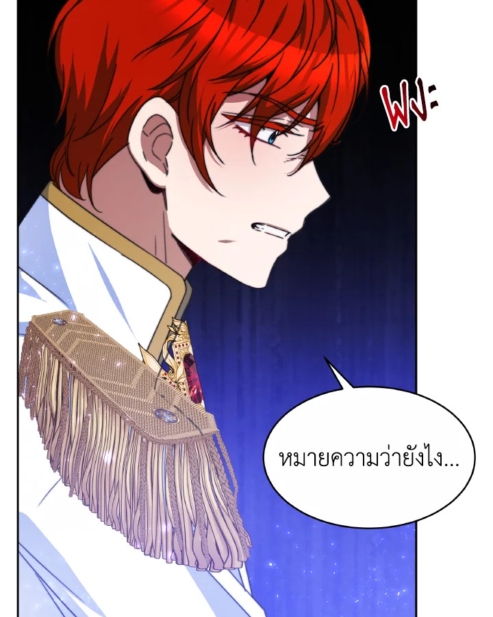 อ่านการ์ตูน Evangeline After the Ending 39 ภาพที่ 33