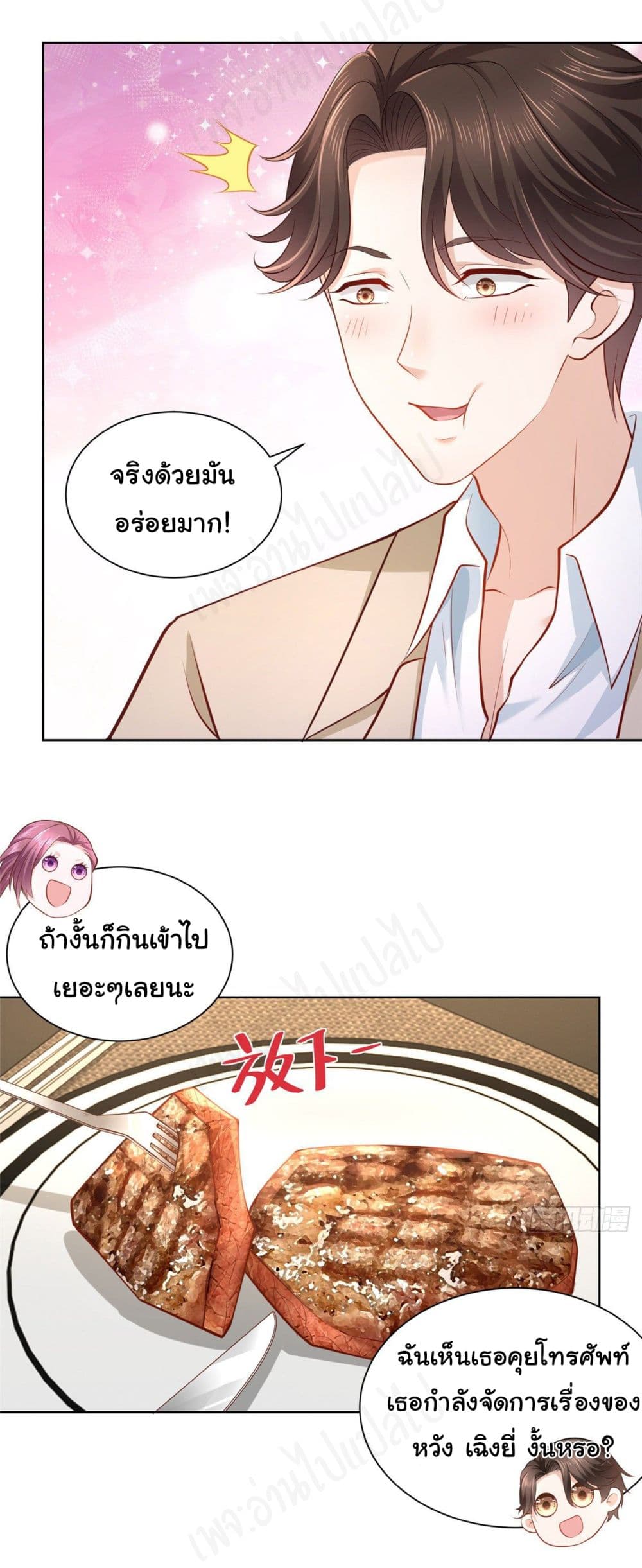 อ่านการ์ตูน I Randomly Have a New Career Every Week  39 ภาพที่ 14