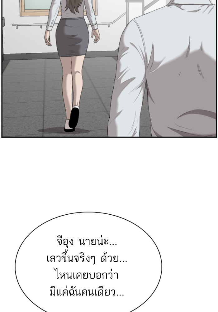 อ่านการ์ตูน Bad Guy 46 ภาพที่ 74