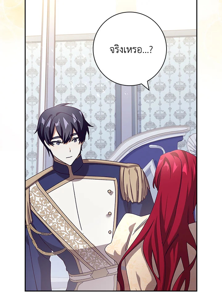 อ่านการ์ตูน The Princess in the Attic 29 ภาพที่ 55