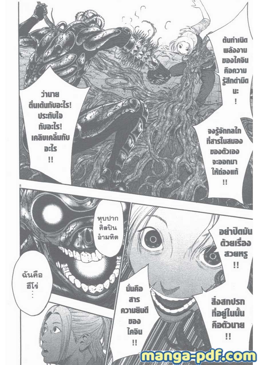 อ่านการ์ตูน Jagaaaaaan 43 ภาพที่ 8