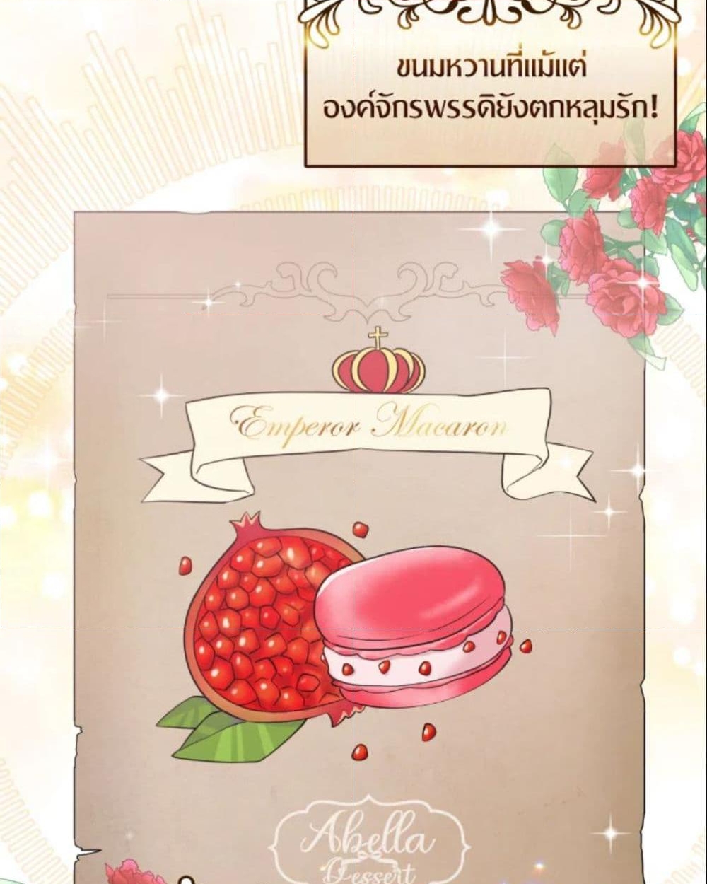 อ่านการ์ตูน The Returner Lady Opens a Dessert Shop 14 ภาพที่ 51