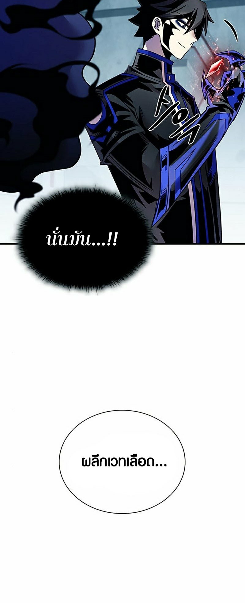 อ่านการ์ตูน Villain To Kill 119 ภาพที่ 48