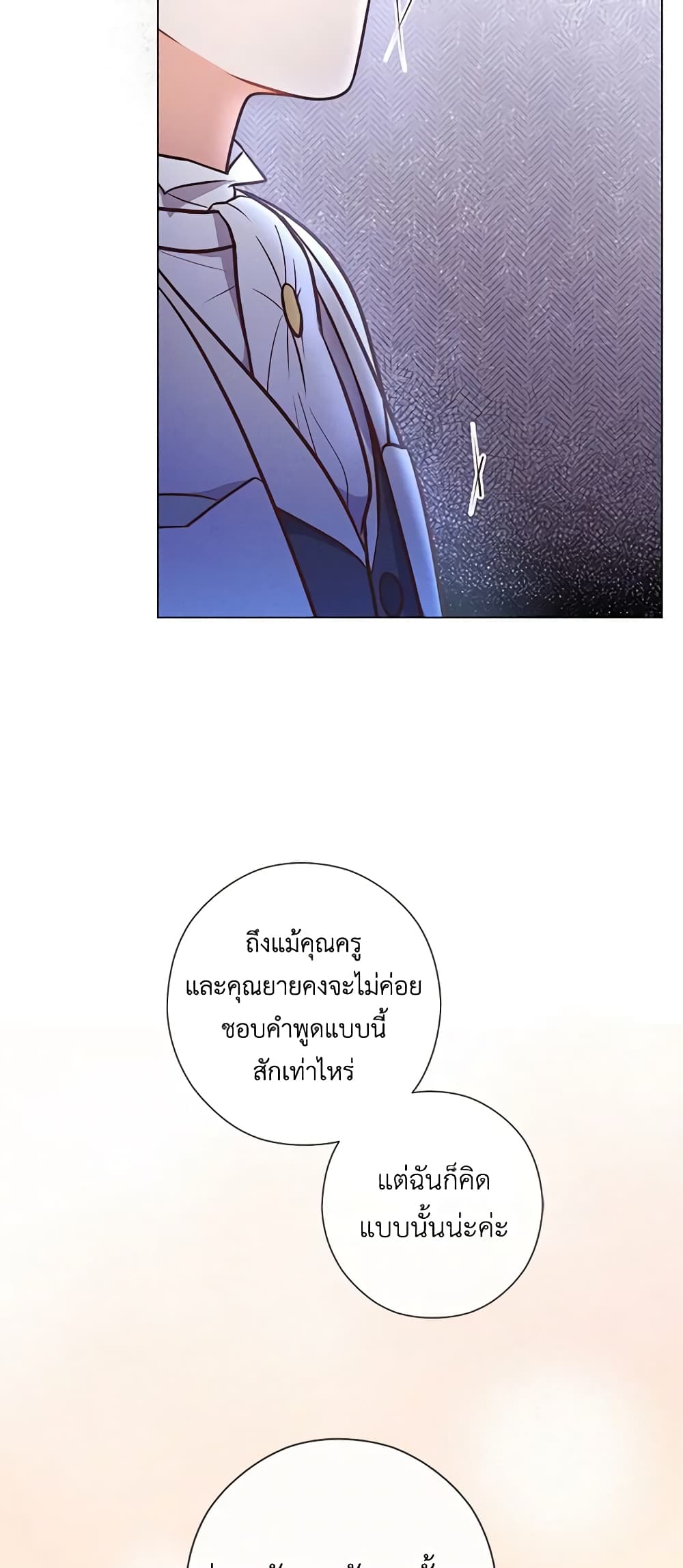 อ่านการ์ตูน Who Do You Like More, Mom or Dad 25 ภาพที่ 36