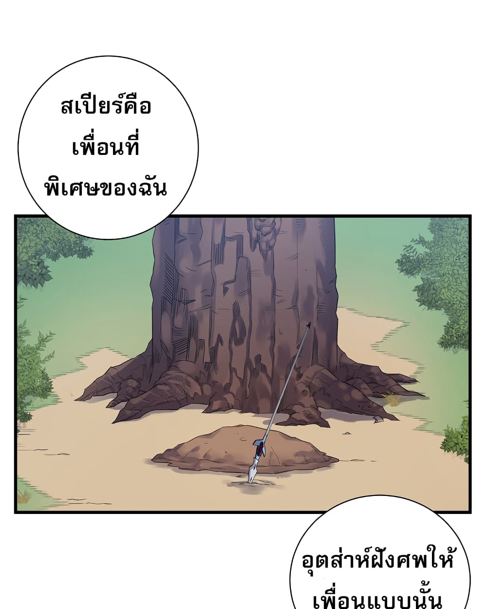 อ่านการ์ตูน Level Up God Status 6 ภาพที่ 56