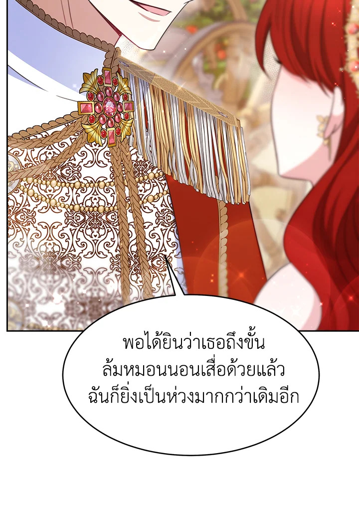 อ่านการ์ตูน Evangeline After the Ending 30 ภาพที่ 102