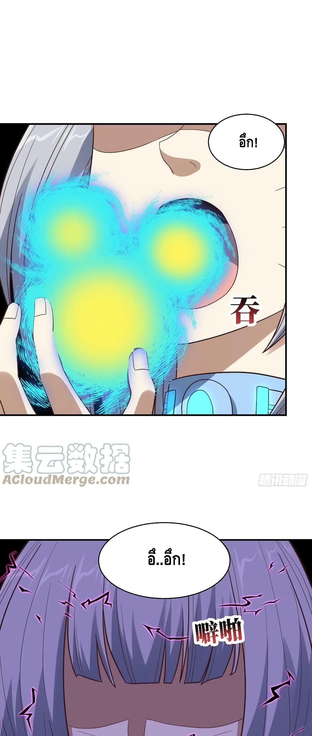 อ่านการ์ตูน High Energy Strikes 222 ภาพที่ 42