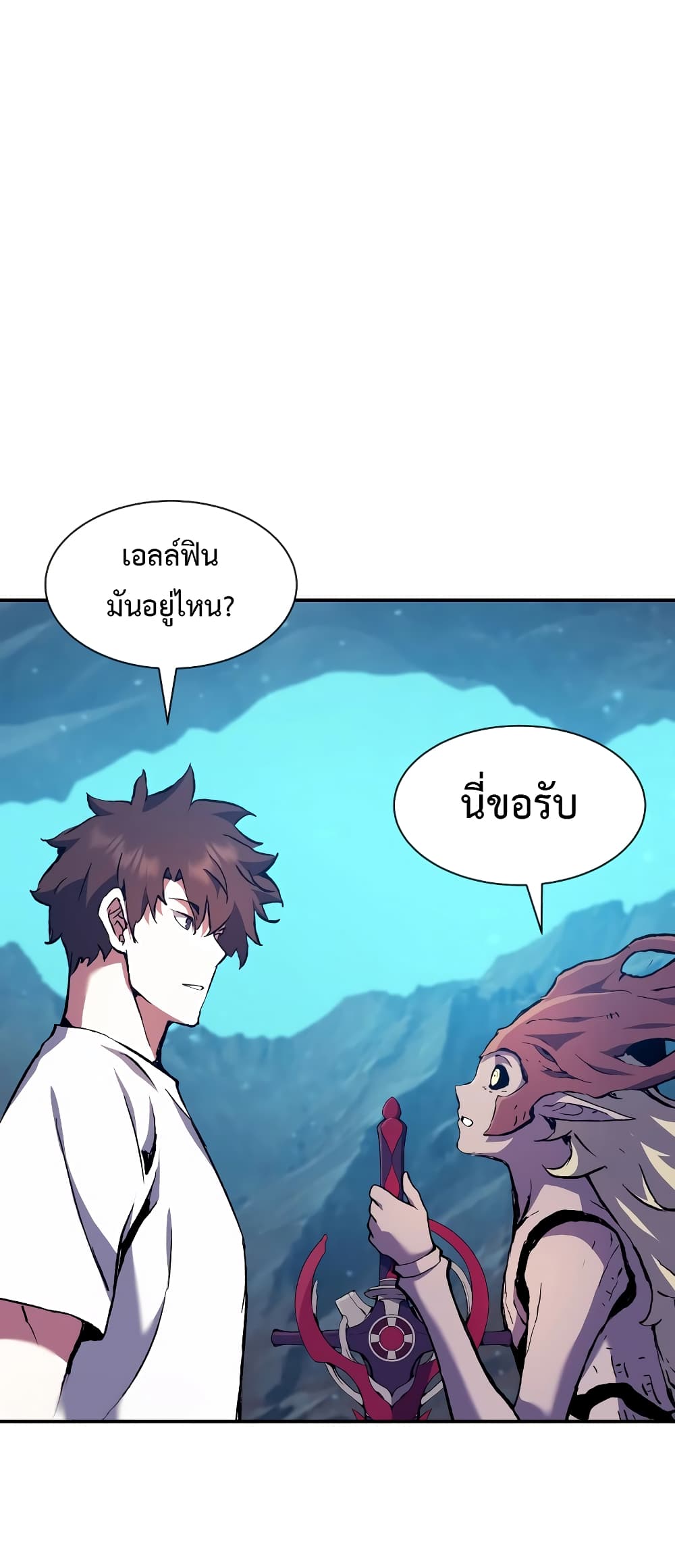 อ่านการ์ตูน Return of the Broken Constellation 97 ภาพที่ 84