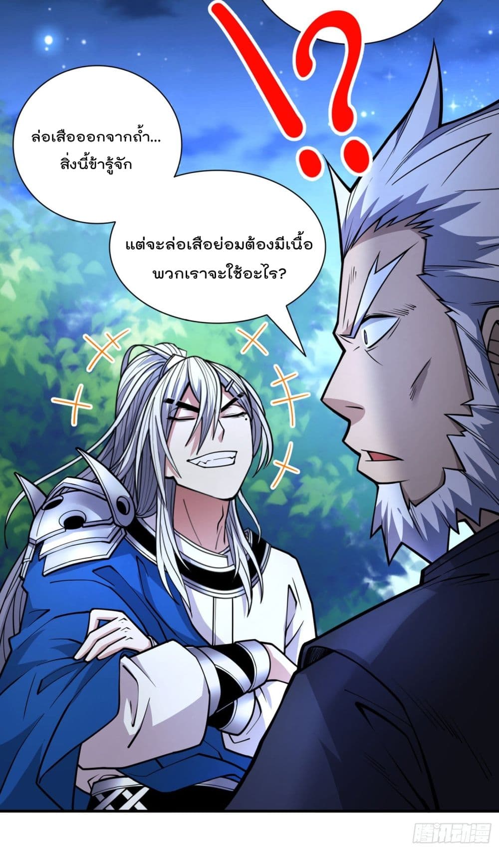 อ่านการ์ตูน 99 Ways to Become Heroes by Beauty Master 88 ภาพที่ 24