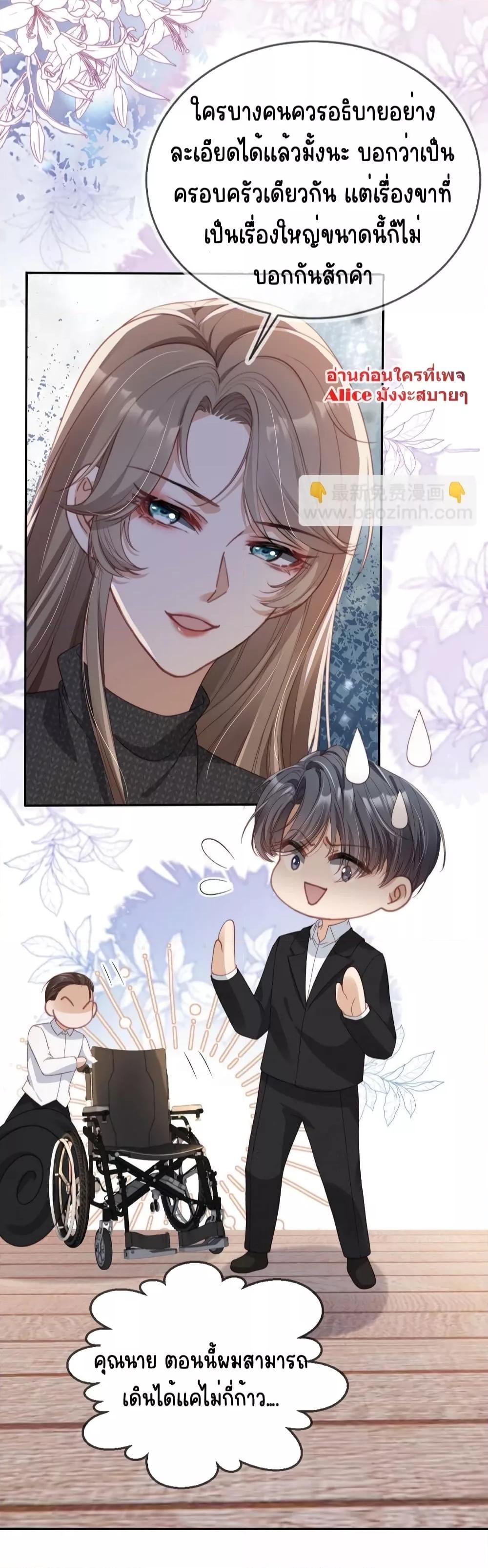 อ่านการ์ตูน After Rebirth, I Married a Disabled Boss 24 ภาพที่ 9