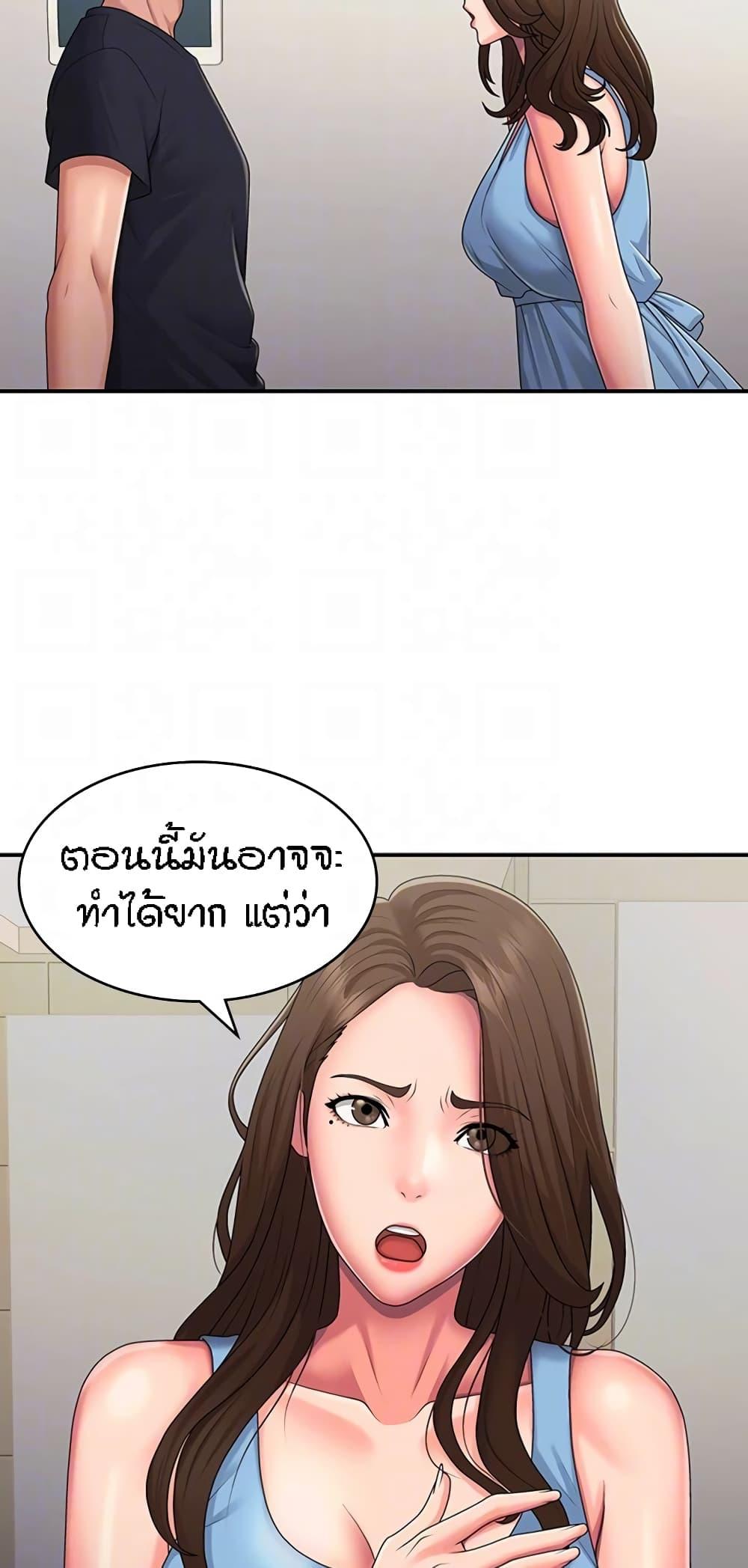 อ่านการ์ตูน Aunt Puberty 50 ภาพที่ 20