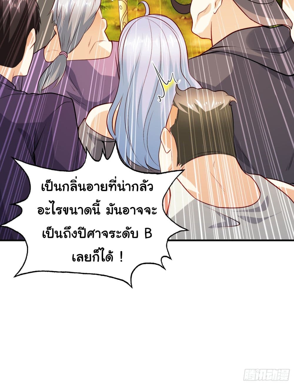 อ่านการ์ตูน Awakening SSS-Rank Skill After A Kiss 69 ภาพที่ 16