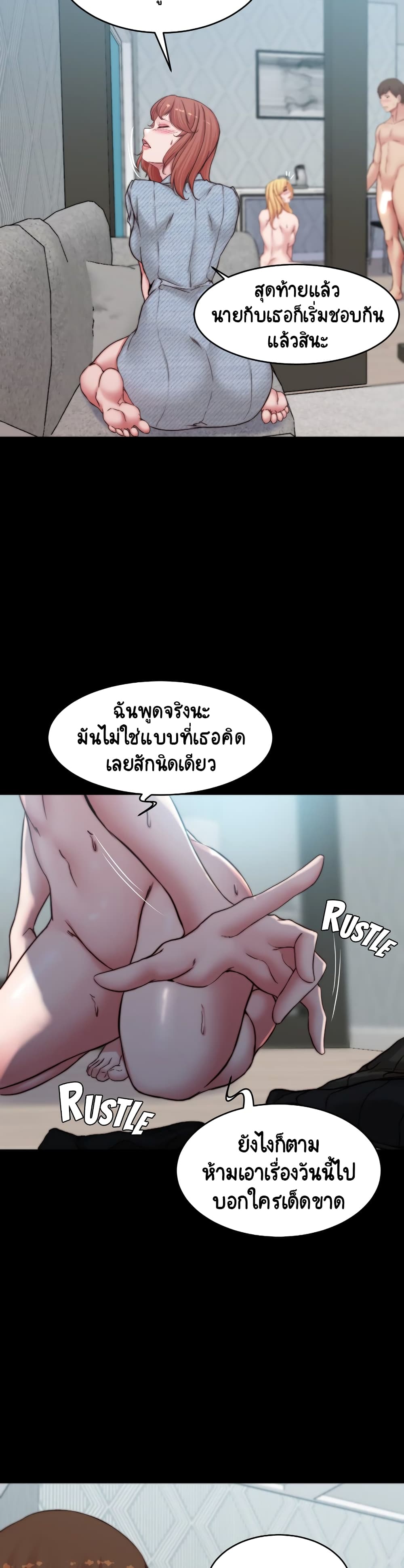 อ่านการ์ตูน Panty Note 70 ภาพที่ 17