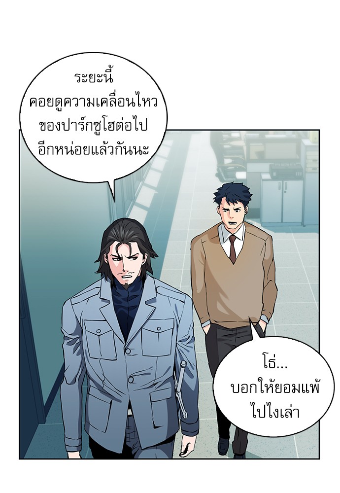 อ่านการ์ตูน Seoul Station Druid  13 ภาพที่ 121