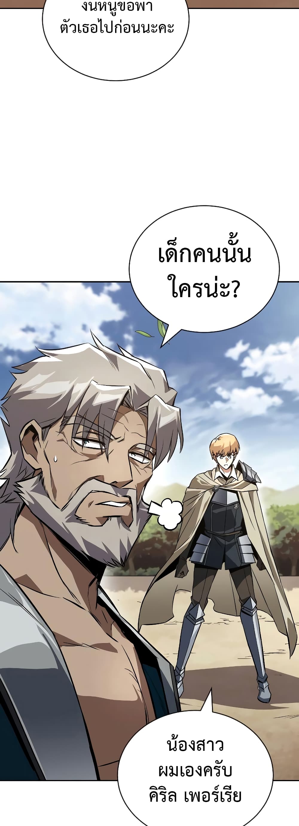 อ่านการ์ตูน The Lazy Prince Becomes A Genius 106 ภาพที่ 49